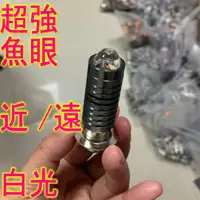 在飛比找蝦皮購物優惠-發財高手150 h6 三陽高手125化油器魚眼老車H6燈AC