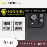 在飛比找momo購物網優惠-【o-one台灣製-小螢膜】ASUS Zenfone 11 