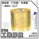 【興富】【VL000002】PVC工業膠膜3英吋寬【超取10顆】/PE膜 伸縮膜 棧板膜 保潔膠膜 保鮮膜 打包膜