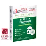 DR.MORITA 森田藥粧 森田面膜 面膜推薦 超爆水面膜 保濕面膜｜茶樹甘草毛孔調理面膜7片(30G/片)