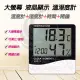 京港電子【190201000015】多功能室內液晶溫濕度計 HTC-1