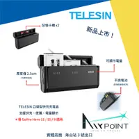 在飛比找蝦皮購物優惠-【AirPoint】TELESIN 充電盒 三槽 口袋型 攜