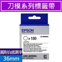 在飛比找蝦皮商城優惠-EPSON LK-8WBWAA C53S658401 Die