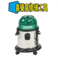 在飛比找蝦皮購物優惠-【喜樂喜修繕工具】 REXON力山 DW20A新型號乾濕兩用