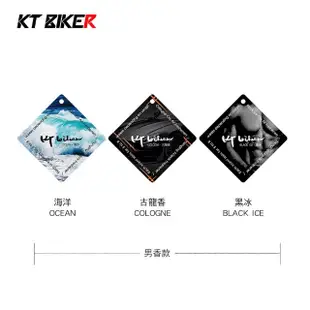 【KT BIKER】汽車香水吊卡 3入組(天然 車用香氛 香氛 香片 香水吊卡 香氛片)