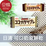 【豆嫂】日本零食 日清NISSIN 可口奶滋餅乾(多口味)