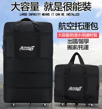 在飛比找PChome24h購物優惠-兩用可折疊帶輪子購物袋 旅行包包 旅行袋