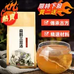 【益生堂】扁鵲三豆湯袋泡茶粉劑30包三豆飲黑豆黃豆(大豆)綠豆買2送1 茶包 草本茶 漢方茶包 養生茶 養生茶包