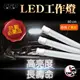 黃光高亮度LED燈管12V 24V燈條專業燈管 亮度超亮工作燈 施工燈 戶外燈 露營燈