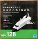 ☆勳寶玩具舖【現貨】日本河田積木 nanoblock NBH-128 太空機