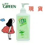 中化【綠的】乾洗手消毒潔手凝露75%(500ML)(乙類成藥)
