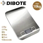 迪伯特DIBOTE LCD電子料理秤(10KG) 烘焙秤 牛奶秤 電子秤