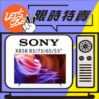 在飛比找蝦皮購物優惠-SONY索尼 65吋 4K HDR LED電視 X85K系列