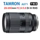 Tamron 28-200mm F2.8-5.6 Di III RXD A071 騰龍(平行輸入) FOR E接環