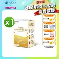 在飛比找momo購物網優惠-【達摩本草】美國專利白腎豆+非洲芒果籽 1入組(60顆/盒)