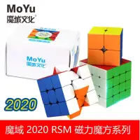 在飛比找蝦皮購物優惠-《寶寶玩具》魔域文化RS3M2020版RS4M磁力三階RS3