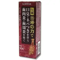 在飛比找蝦皮購物優惠-日本製 SUNSTAR GUM 三詩達 當歸含鹽牙膏 85g