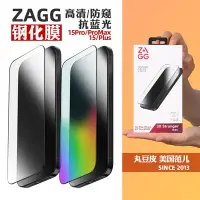 在飛比找Yahoo!奇摩拍賣優惠-ZAGG全屏高清鋼化膜適用于蘋果iPhone15/Pro/M