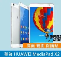 在飛比找Yahoo!奇摩拍賣優惠-【妃小舖】高品質 華為 HUAWEI MediaPad X2