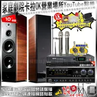 在飛比找PChome24h購物優惠-家庭劇院卡拉OK音響組合 TDF K-105+NaGaSaK