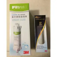 在飛比找蝦皮購物優惠-［佳家坊］3M濾心  UVA1000 紫外線殺菌淨水器耗材 