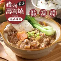 在飛比找環球Online優惠-【三橋冷凍食品】壽喜燒《豬肉 / 牛肉》-牛肉