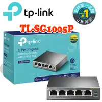 在飛比找蝦皮商城優惠-『TP-Link』TL-SG1005P 5埠 Gigabit