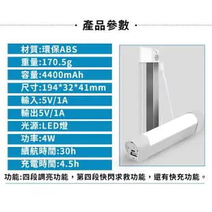 【LED行動燈管】 磁吸式 四段式調光露營燈 隨身燈管 緊急行動電源 手電筒 腳踏車用品 夜間照明 (7.8折)