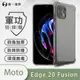 【原廠正品】Motorola Edge 20 Fusion美國軍規防摔測試軍功防摔手機殼防摔殼透明殼 (5.7折)