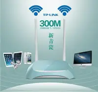 在飛比找樂天市場購物網優惠-路由器 TP-Link TL-WR845N 300M無線路由