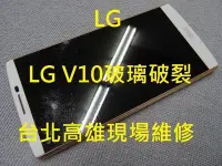 在飛比找Yahoo!奇摩拍賣優惠-台北高雄現場服務LG G2 G3 G4 G5 E975 E9