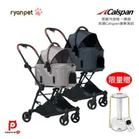 在飛比找PChome24h購物優惠-[ryanpet 萊恩 Step多功能寵物推車 籃車分離 寵