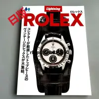 在飛比找露天拍賣優惠-現貨日版 Lightning Archives ROLEX 