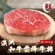 海肉管家-澳洲M8-9+和牛霜降牛排8片(約100g/片)