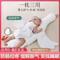 在飛比找蝦皮購物優惠-【文森母嬰】大白鵝嬰兒排氣枕新生兒寶寶防二月鬧飛機抱枕安撫脹