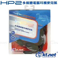 在飛比找蝦皮購物優惠-［現貨秒出💥］ktnet HP2電腦頭戴式耳機麥克風