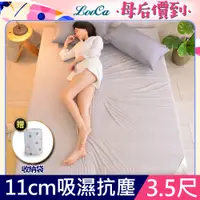 在飛比找PChome24h購物優惠-LooCa高週波吸濕抗塵11cm記憶床墊-單大3.5尺