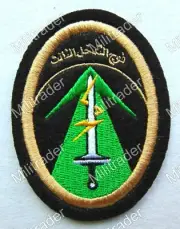 Lebanon Lebanese 3rd Special Forces Intervention Regiment Patch (Small)
