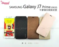 在飛比找Yahoo!奇摩拍賣優惠-【POWER】DAPAD原廠 SAMSUNG Galaxy 