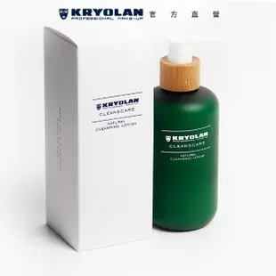 【KRYOLAN 歌劇魅影】肌潤卸妝乳 250ml(給肌膚吃素)