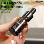[風行汽配]香水植物精油汽車香水補充液車內香水10ML車用香水補充液