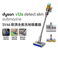 在飛比找博客來優惠-【洗地機熱銷款再送好禮】Dyson戴森 V12s Slim 