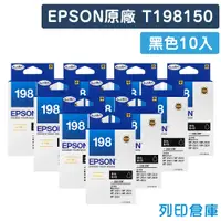 在飛比找松果購物優惠-【EPSON】T198150 / C13T198150 (N