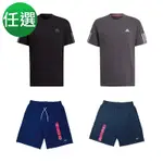 【限時快閃】ADIDAS X REEBOK 運動服飾 多款任選