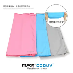 【MEGA COOUV】防曬瞬間涼感多功能面罩 UV-508