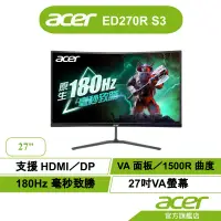 在飛比找蝦皮商城優惠-Acer 宏碁 ED270R S3 27型 曲面電腦螢幕