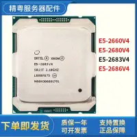 在飛比找蝦皮購物優惠-✥【】至強E5cpu處理2680V4 2660V4 2683