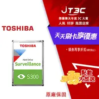 在飛比找樂天市場購物網優惠-【最高22%回饋+299免運】Toshiba【S300】1T