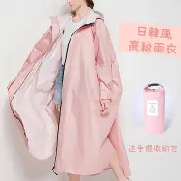 在飛比找Yahoo!奇摩拍賣優惠-《日韓風高級雨衣》時尚潮流雨衣 多色雨衣 日韓 一體式 機車