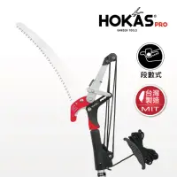 在飛比找momo購物網優惠-【HOKAS】4.2公尺 省力高枝樹剪 搭單鉤鋸 伸縮棍(適